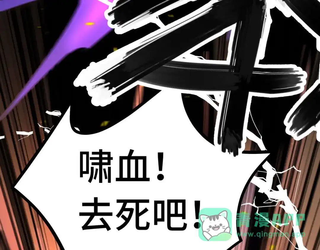 《魂兵之戈》第44话 死斗（下） 第31页