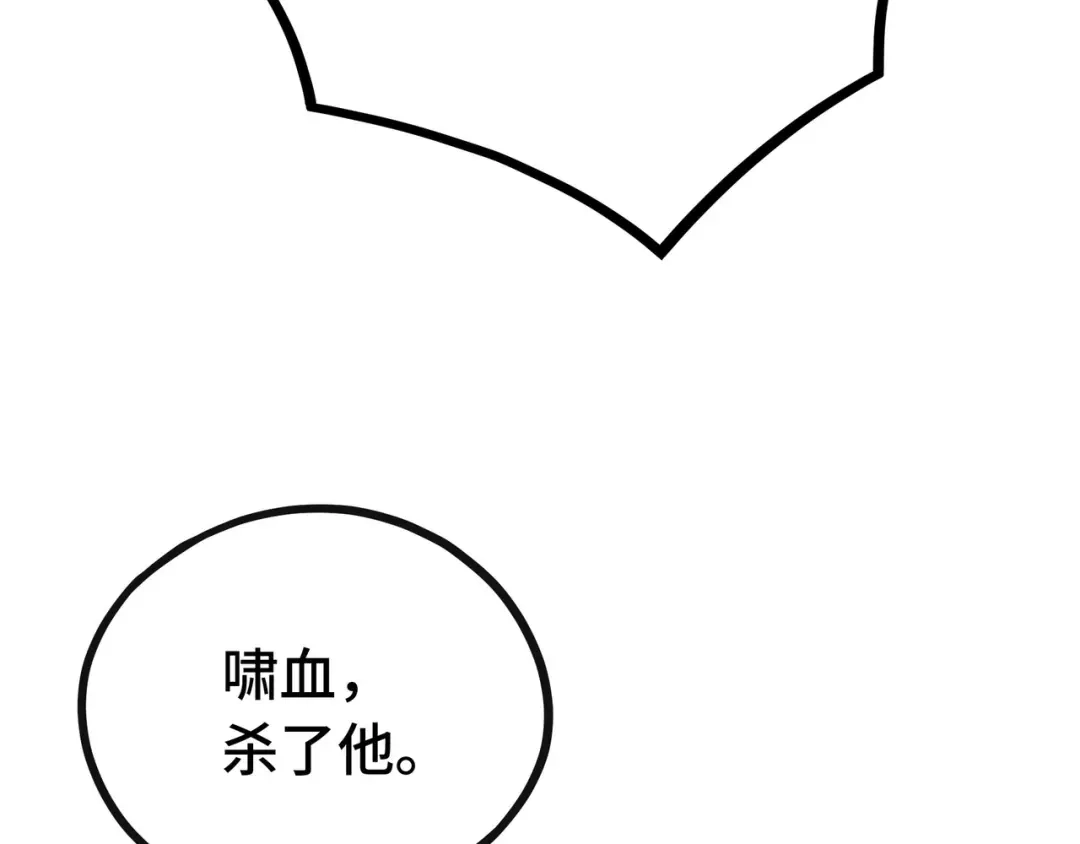 《魂兵之戈》第44话 死斗（下） 第15页