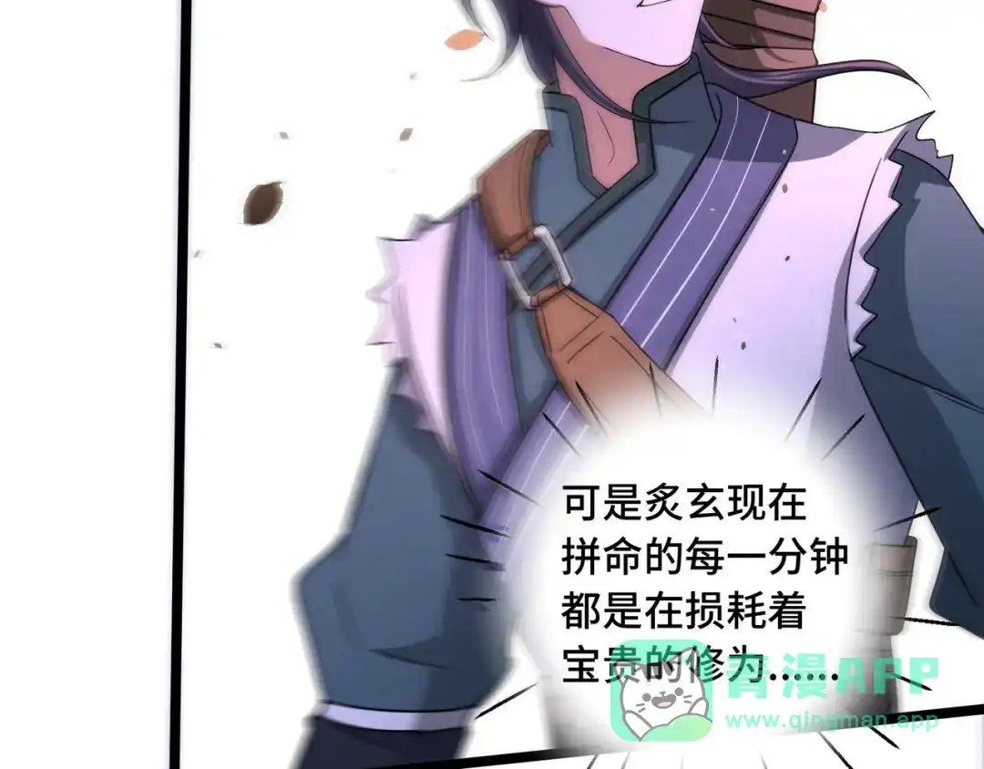《魂兵之戈》第44话 死斗（下） 第41页
