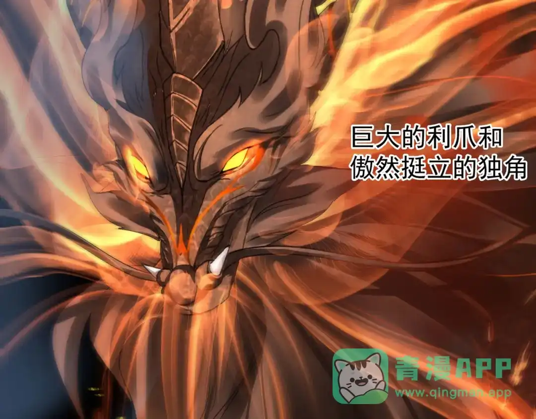 《魂兵之戈》第44话 死斗（下） 第6页