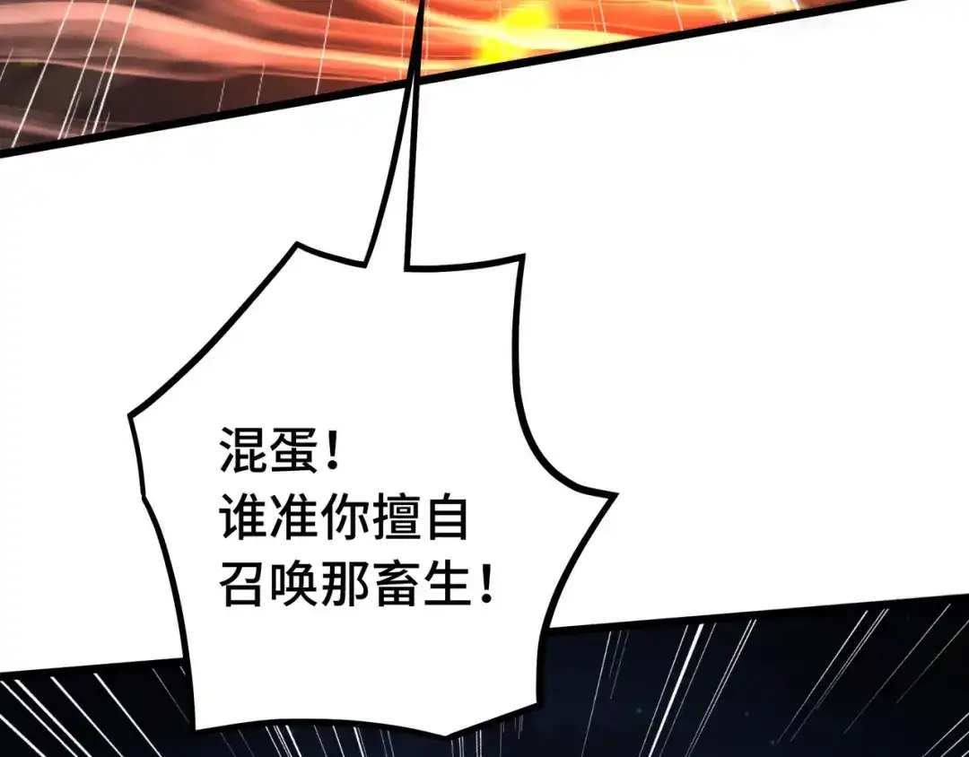 《魂兵之戈》第44话 死斗（下） 第88页