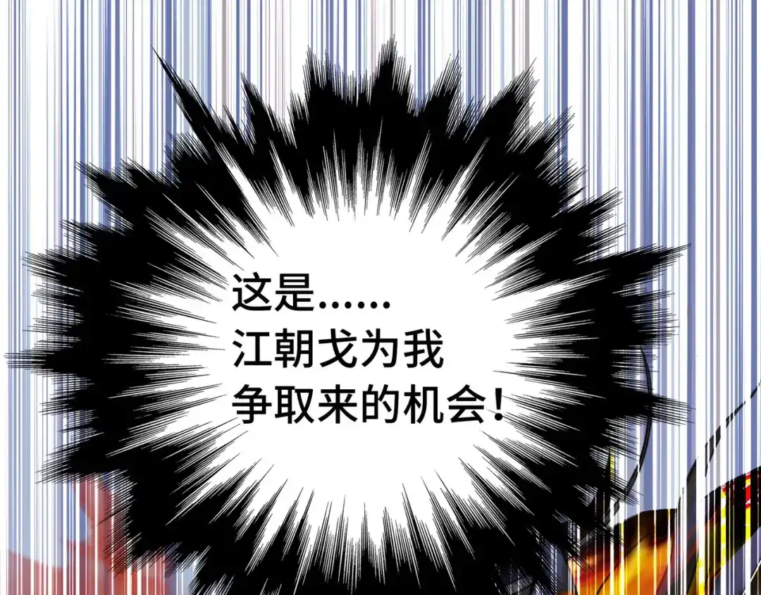 《魂兵之戈》第44话 死斗（下） 第92页