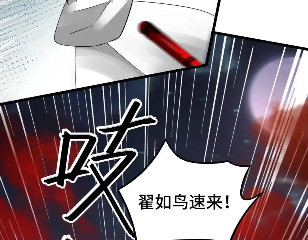 《魂兵之戈》第44话 死斗（下） 第84页