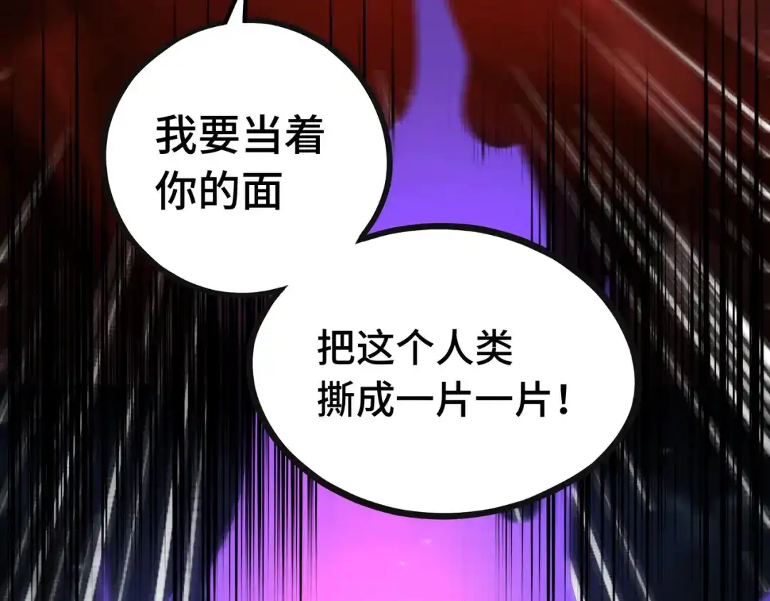 《魂兵之戈》第44话 死斗（下） 第27页