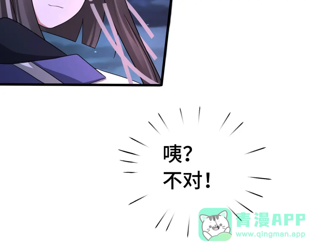 《魂兵之戈》第44话 死斗（下） 第71页