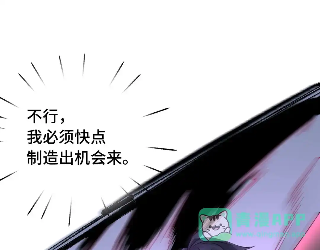 《魂兵之戈》第44话 死斗（下） 第66页