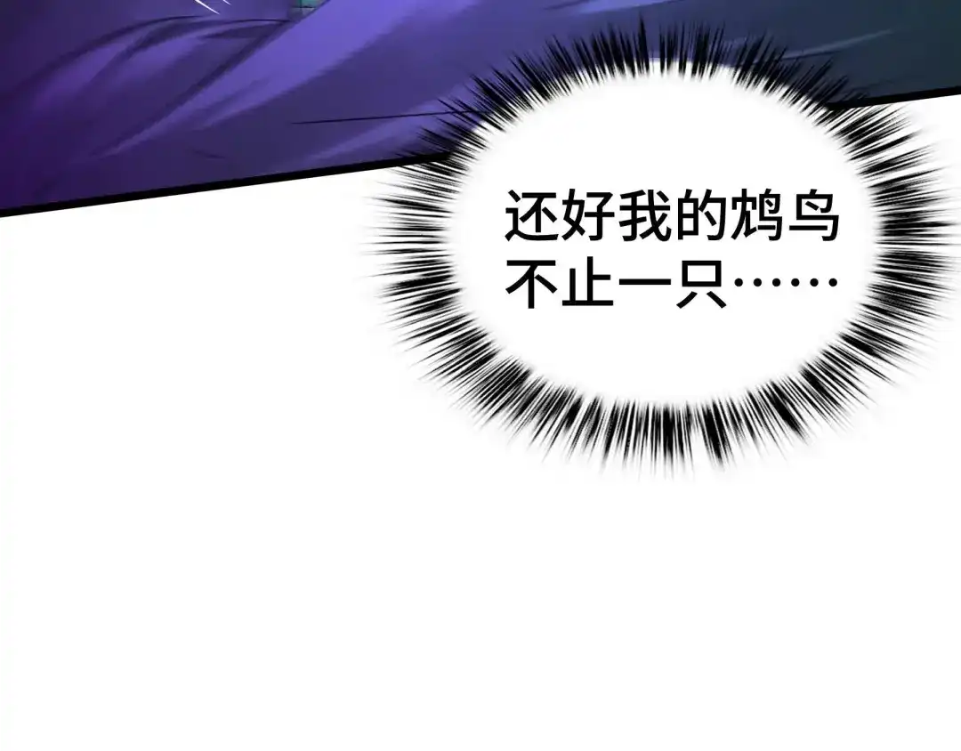 《魂兵之戈》第45话 神秘人（上） 第72页