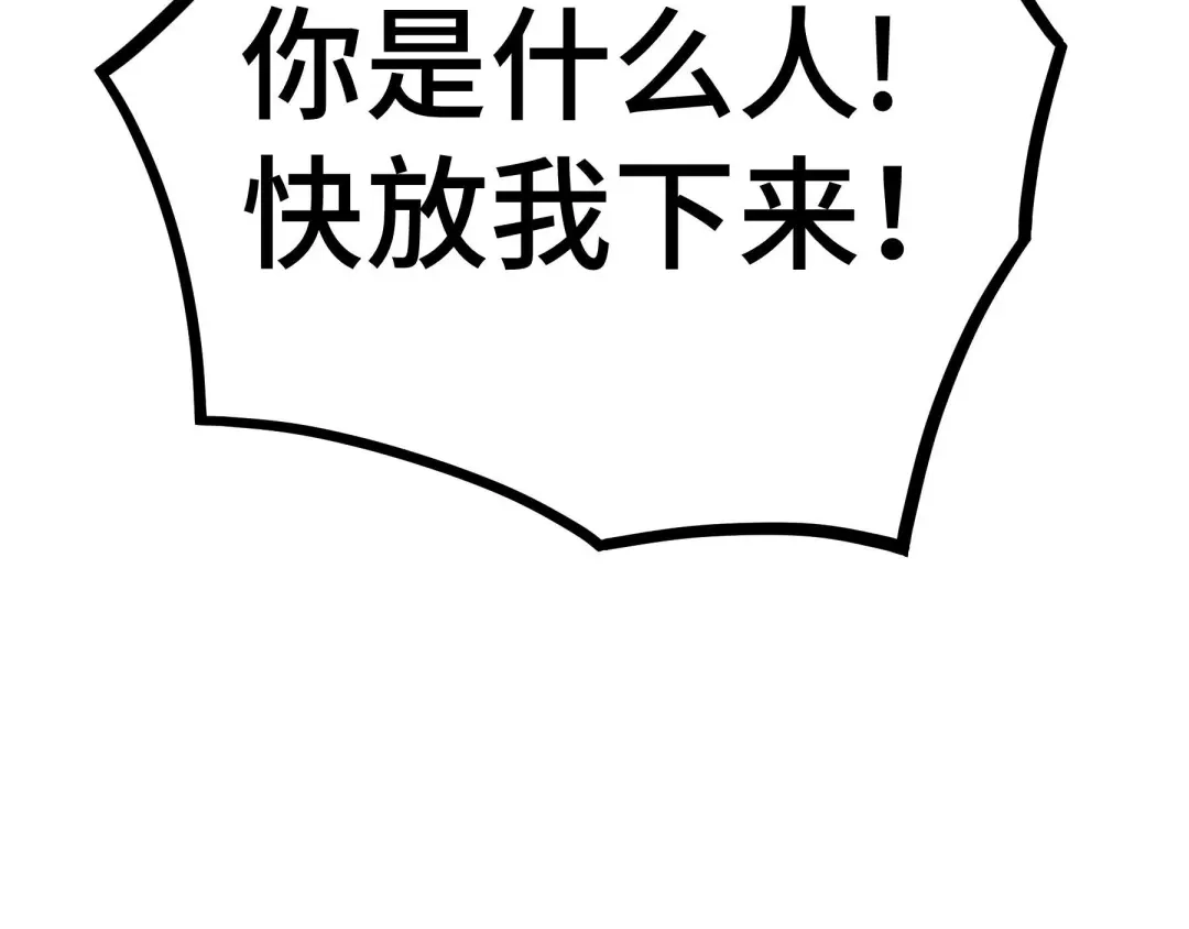 《魂兵之戈》第45话 神秘人（上） 第37页