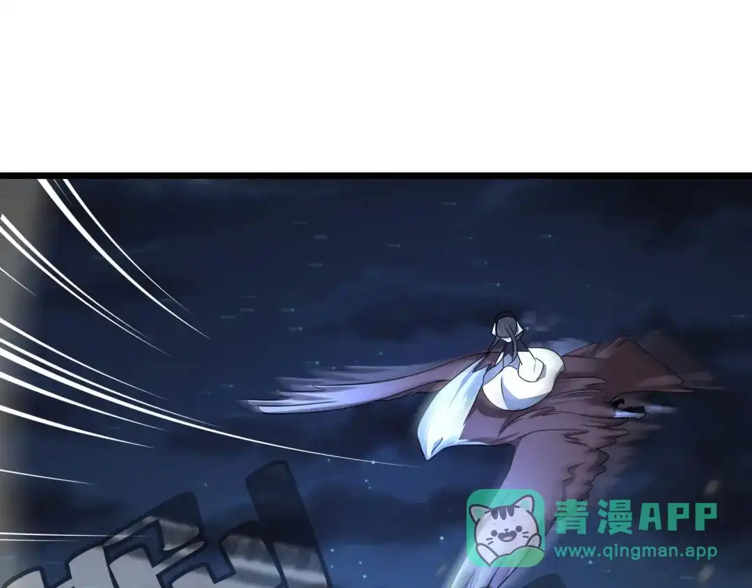《魂兵之戈》第45话 神秘人（上） 第6页
