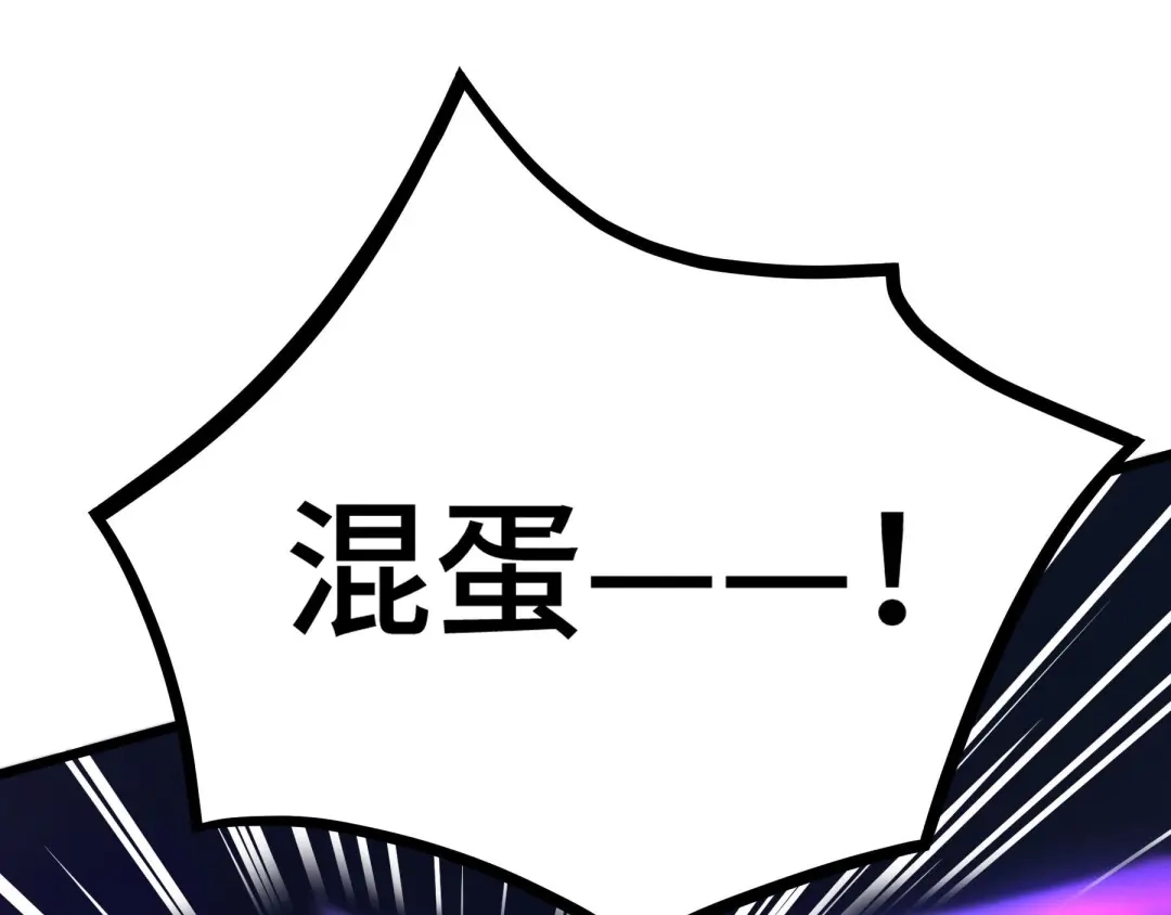 《魂兵之戈》第45话 神秘人（上） 第54页