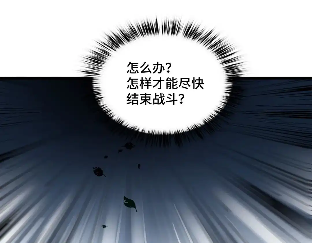 《魂兵之戈》第45话 神秘人（上） 第24页