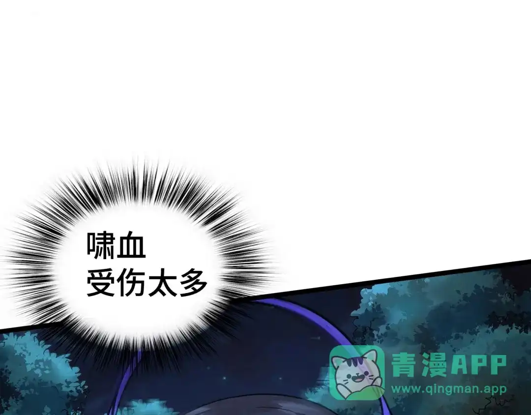 《魂兵之戈》第45话 神秘人（上） 第91页