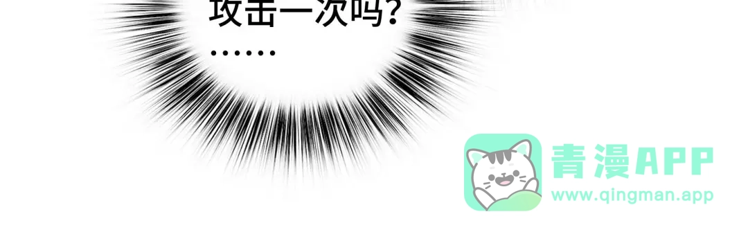 《魂兵之戈》第45话 神秘人（上） 第81页