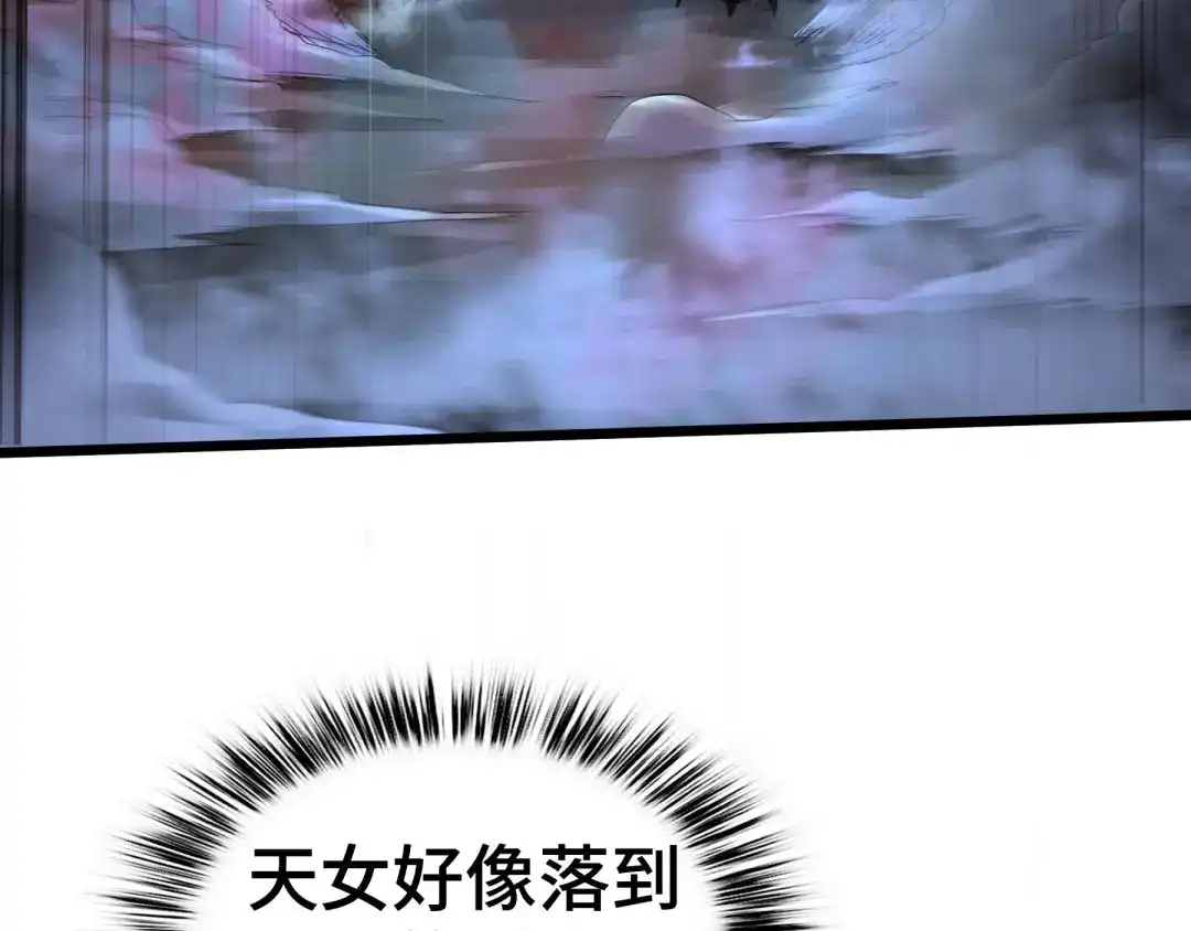 《魂兵之戈》第45话 神秘人（上） 第78页