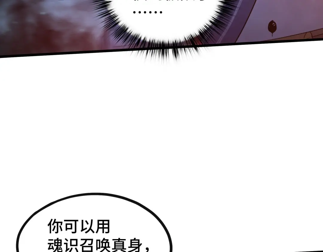 《魂兵之戈》第45话 神秘人（下） 第18页