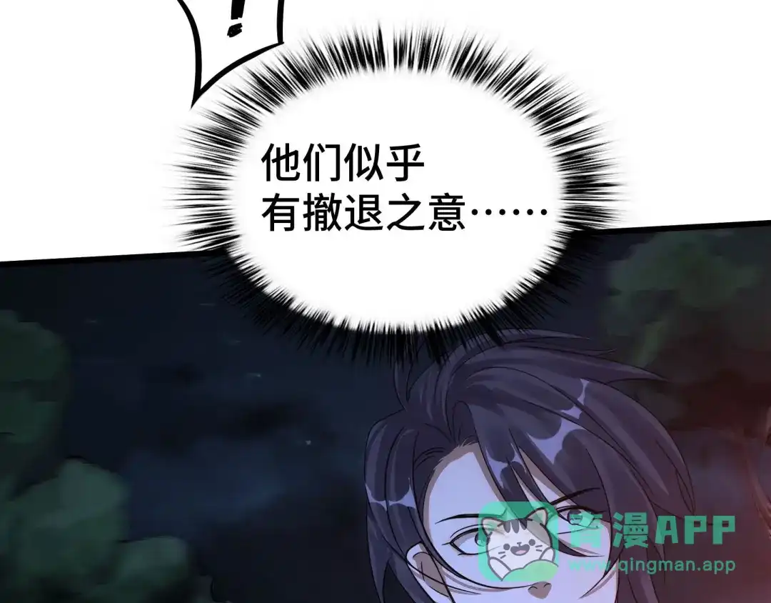 《魂兵之戈》第45话 神秘人（下） 第16页