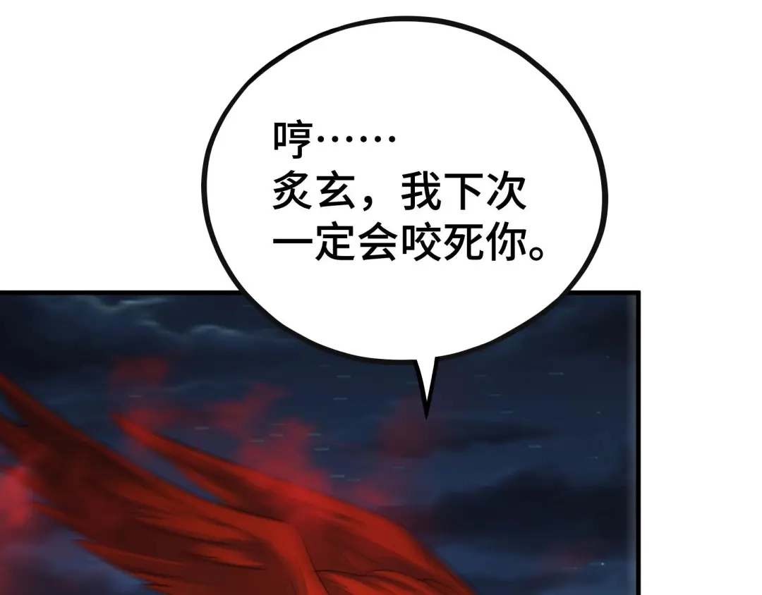 《魂兵之戈》第45话 神秘人（下） 第40页