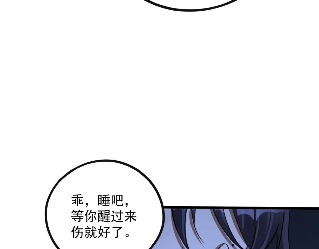 《魂兵之戈》第45话 神秘人（下） 第70页