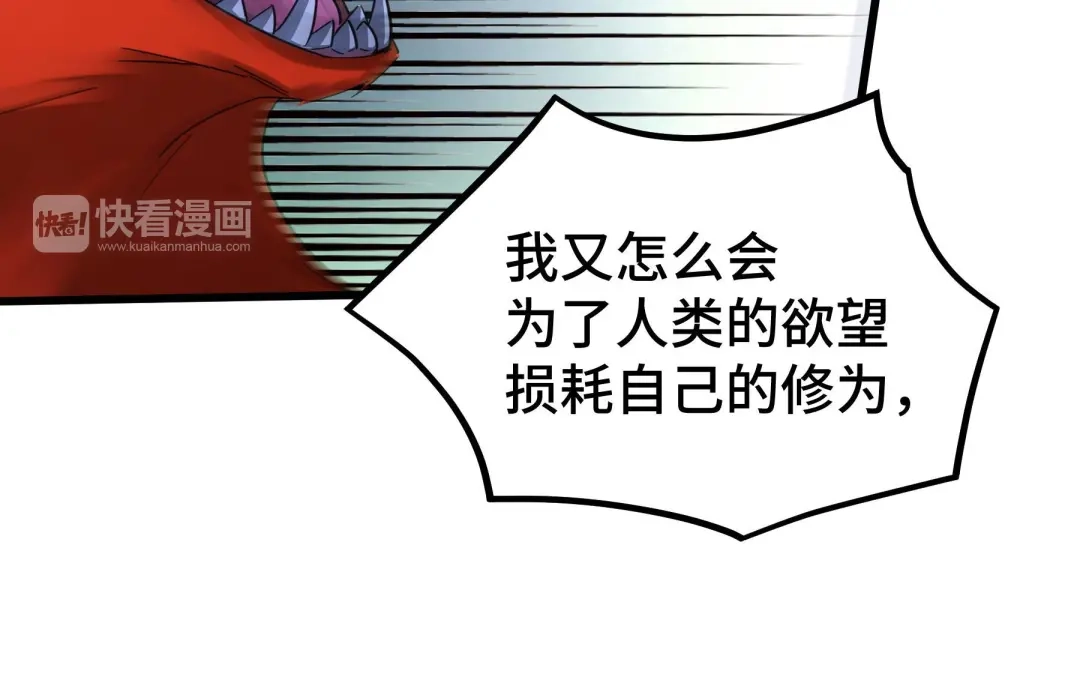 《魂兵之戈》第45话 神秘人（下） 第22页