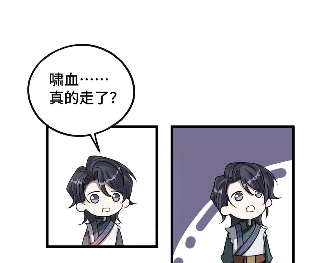 《魂兵之戈》第45话 神秘人（下） 第45页