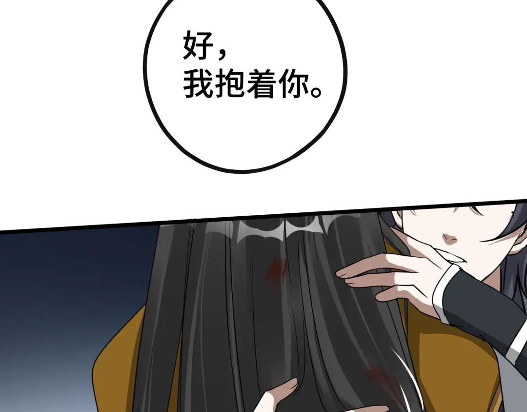 《魂兵之戈》第45话 神秘人（下） 第65页