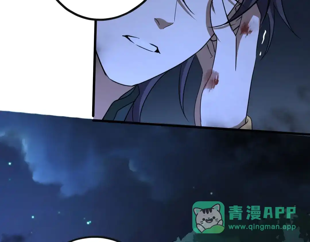 《魂兵之戈》第45话 神秘人（下） 第71页