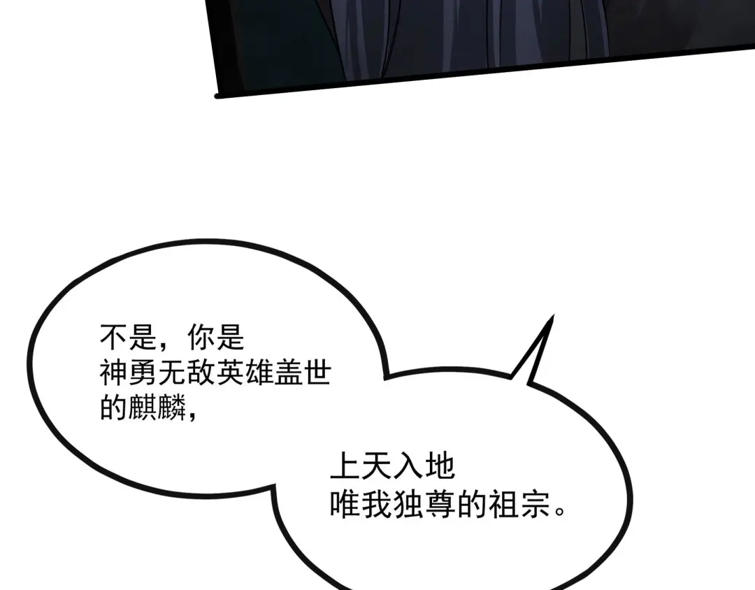 《魂兵之戈》第45话 神秘人（下） 第69页