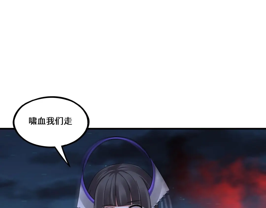 《魂兵之戈》第45话 神秘人（下） 第38页