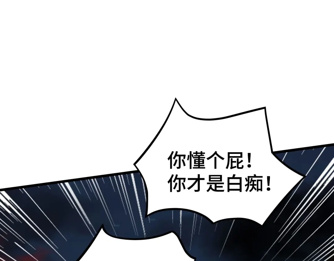 《魂兵之戈》第45话 神秘人（下） 第32页