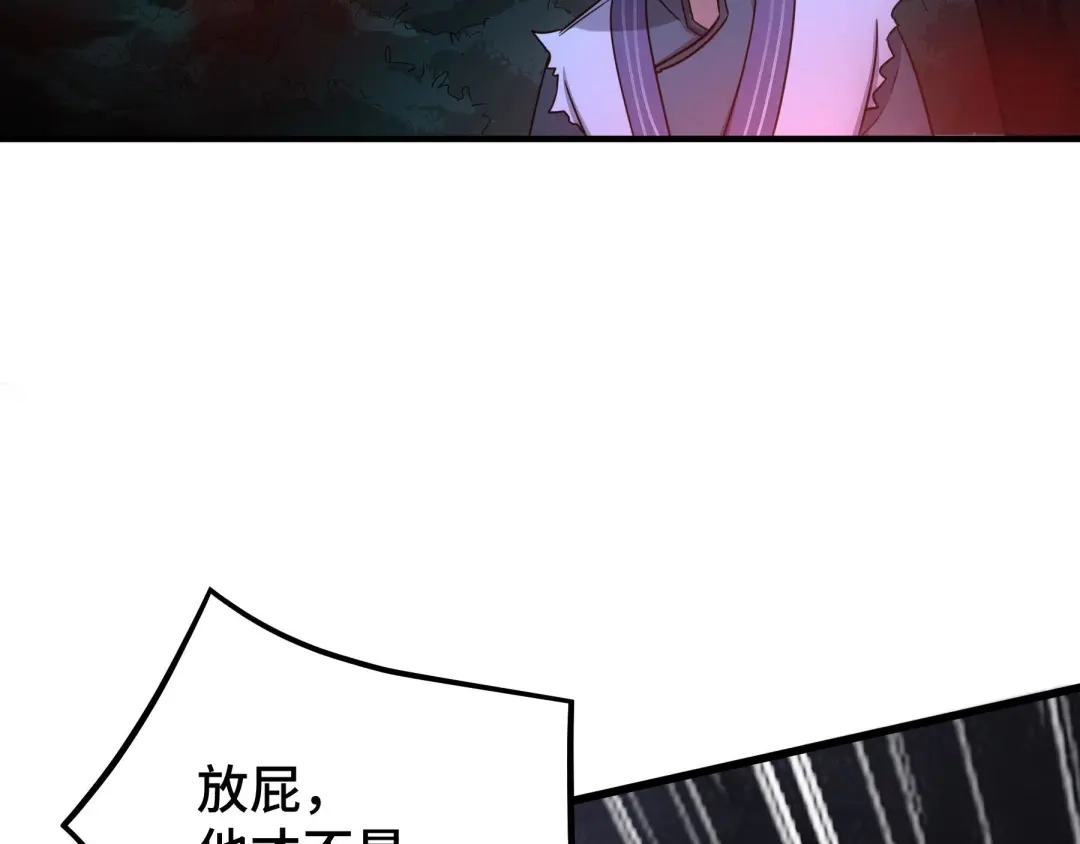 《魂兵之戈》第45话 神秘人（下） 第25页