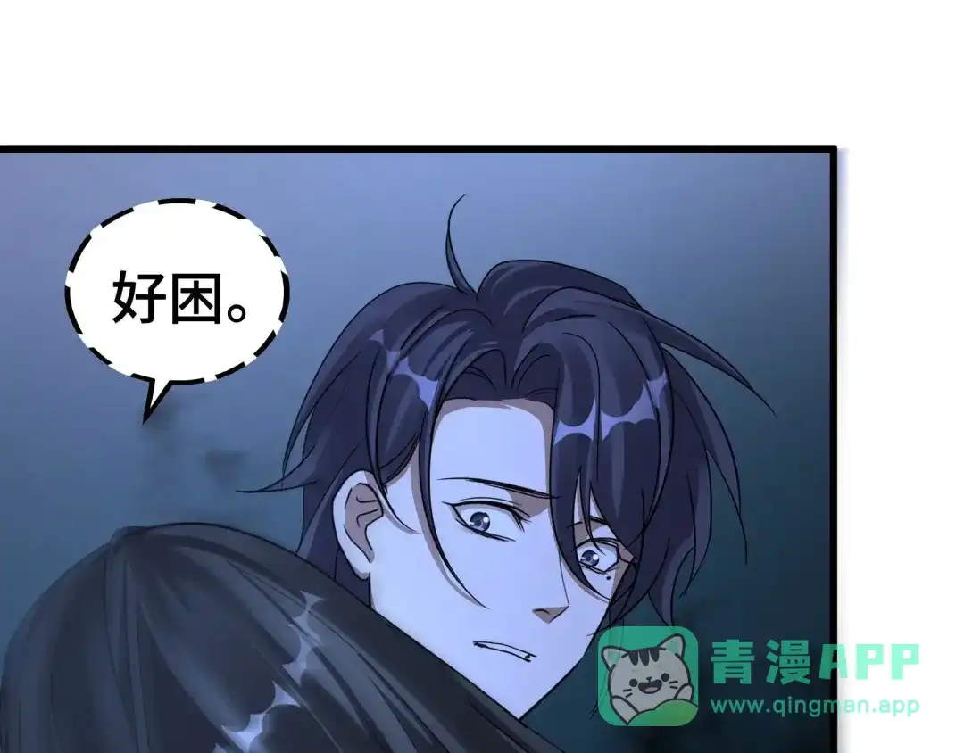 《魂兵之戈》第45话 神秘人（下） 第56页