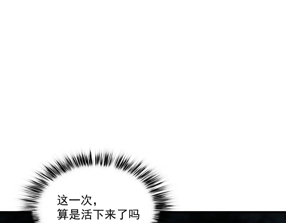 《魂兵之戈》第45话 神秘人（下） 第85页