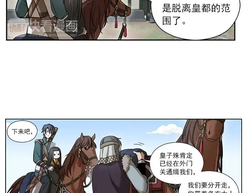 《魂兵之戈》第7话 我的世界 第140页