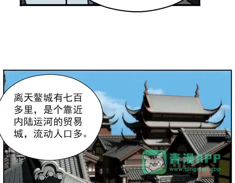 《魂兵之戈》第7话 我的世界 第91页