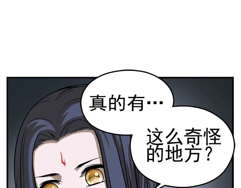 《魂兵之戈》第7话 我的世界 第114页