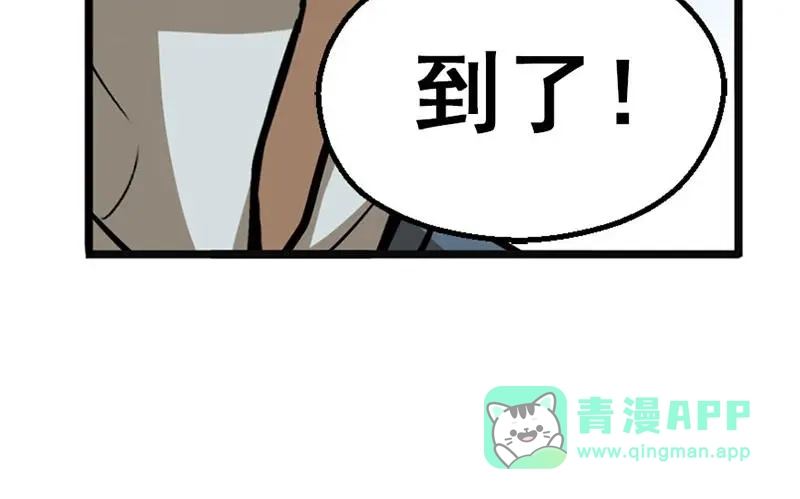 《魂兵之戈》第7话 我的世界 第136页