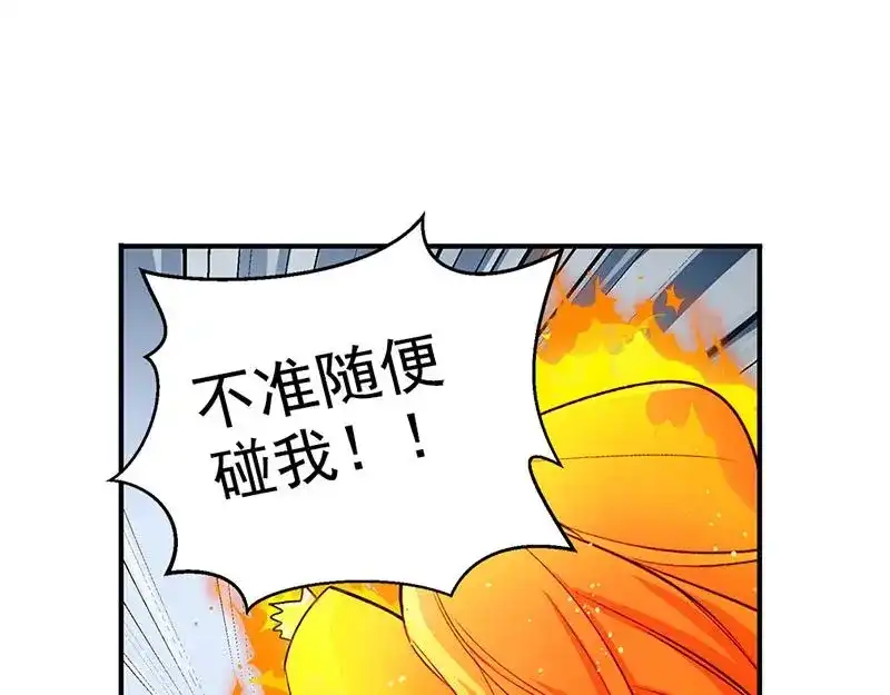 《魂兵之戈》第7话 我的世界 第118页