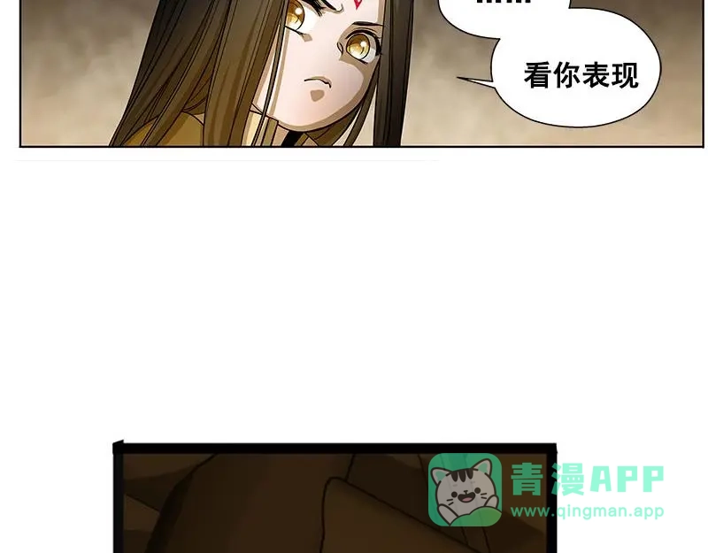 《魂兵之戈》第7话 我的世界 第16页
