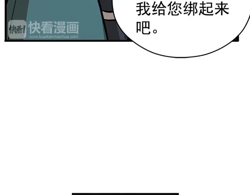 《魂兵之戈》第7话 我的世界 第65页