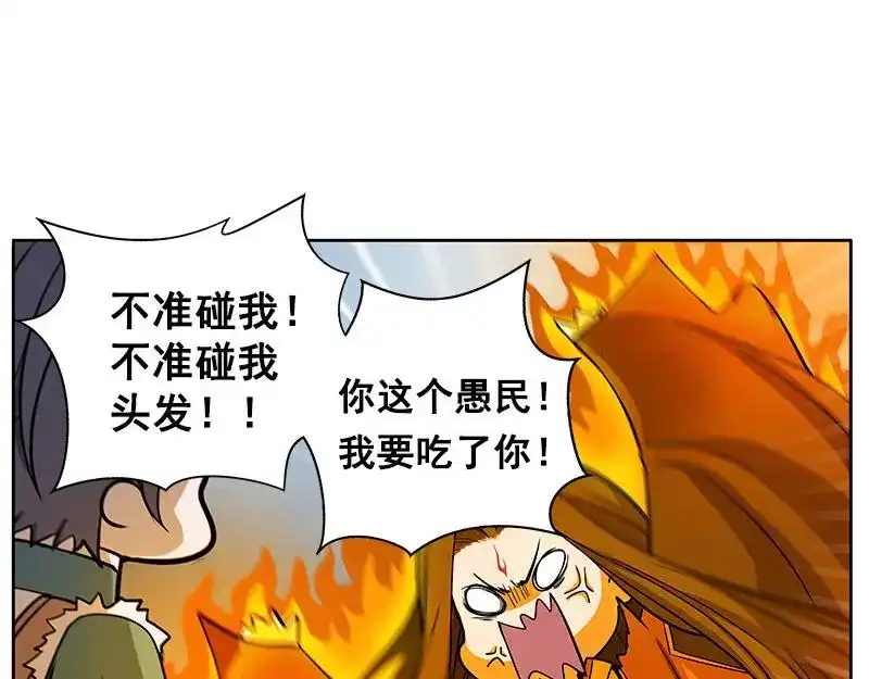 《魂兵之戈》第7话 我的世界 第68页