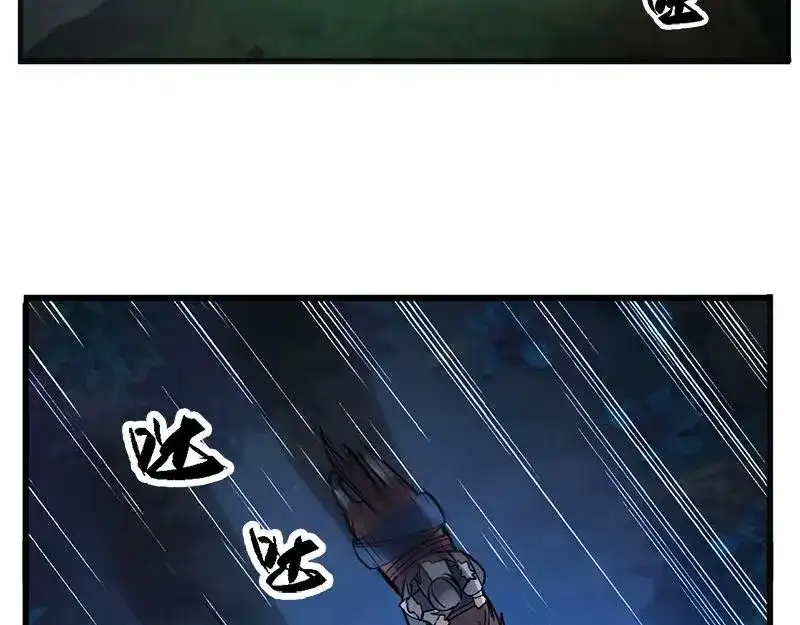 《魂兵之戈》第7话 我的世界 第72页