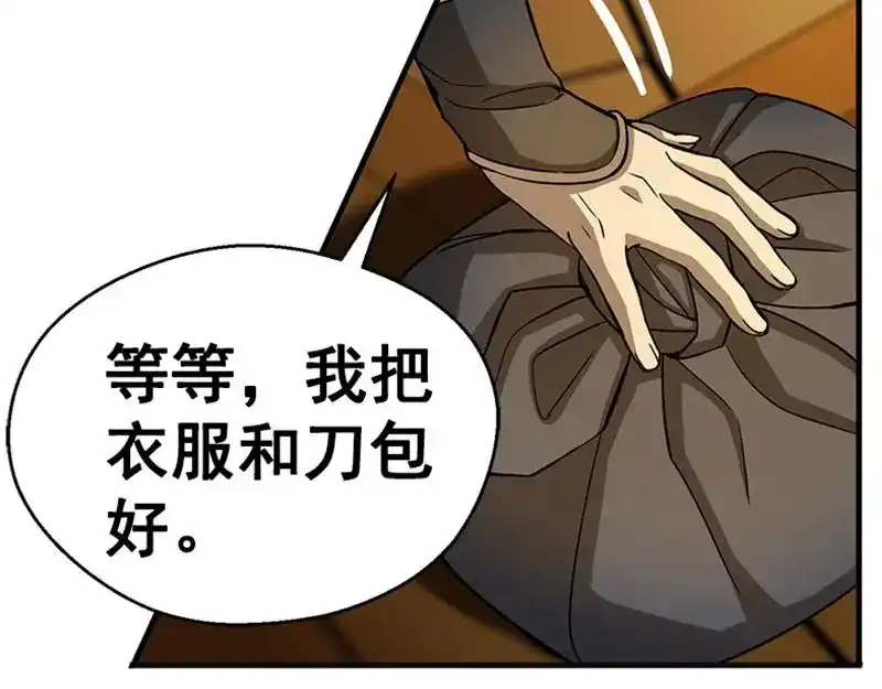 《魂兵之戈》第7话 我的世界 第22页