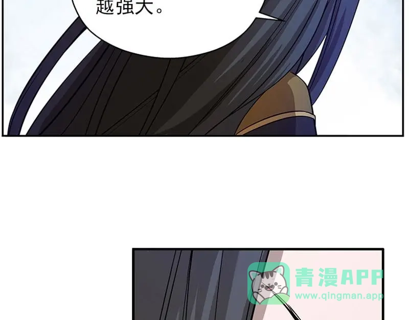 《魂兵之戈》第7话 我的世界 第126页