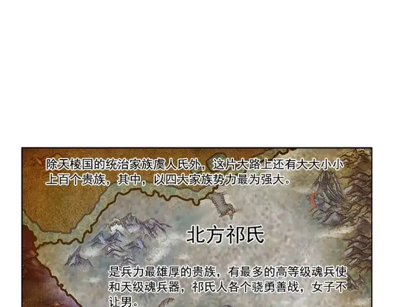 《魂兵之戈》第7话 我的世界 第87页
