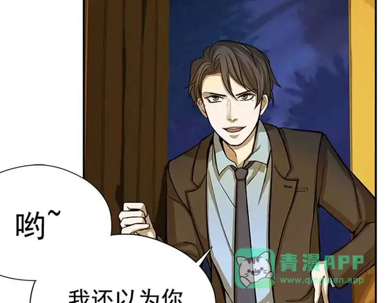 《魂兵之戈》第7话 我的世界 第6页