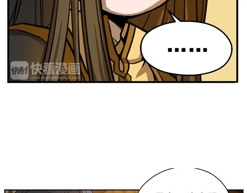 《魂兵之戈》第7话 我的世界 第33页