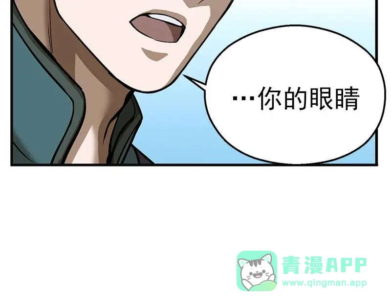 《魂兵之戈》第7话 我的世界 第151页