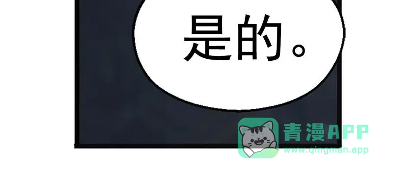 《魂兵之戈》第7话 我的世界 第86页