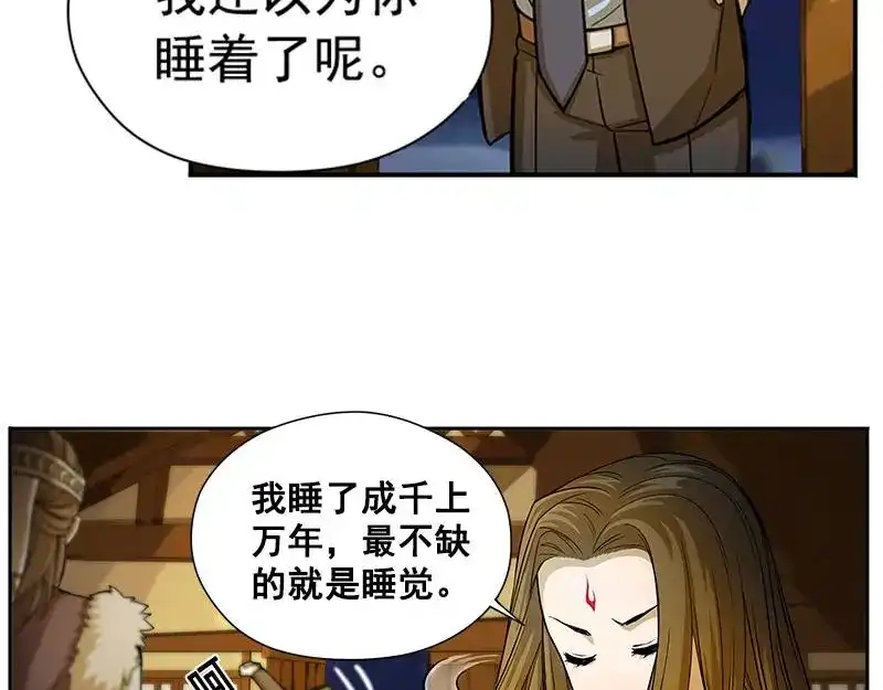 《魂兵之戈》第7话 我的世界 第7页