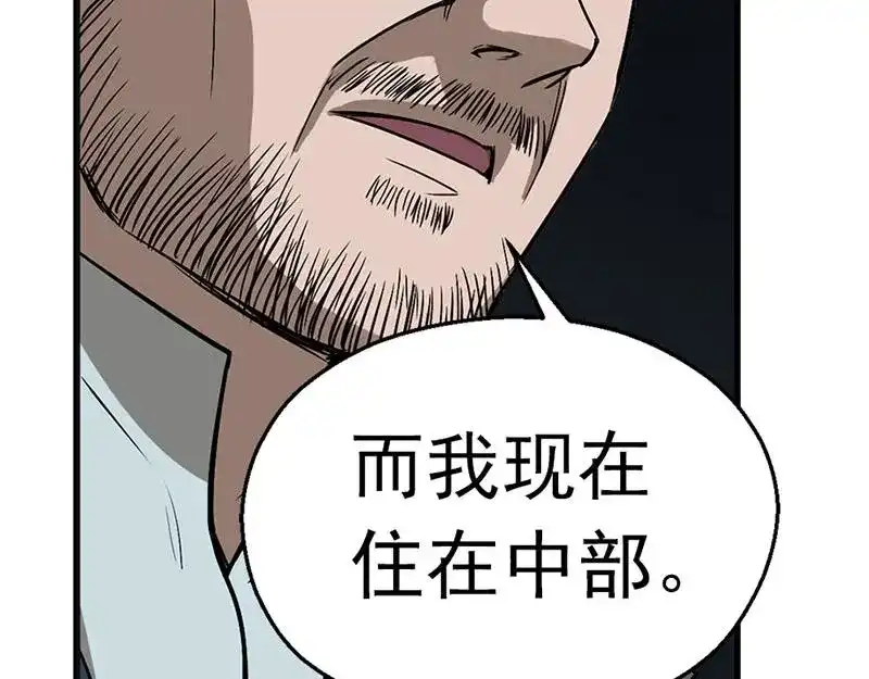 《魂兵之戈》第7话 我的世界 第90页